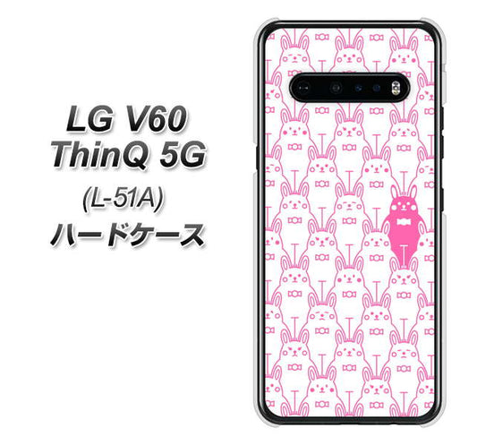docomo LG V60 ThinQ 5G L-51A 高画質仕上げ 背面印刷 ハードケース【MA914 パターン ウサギ】
