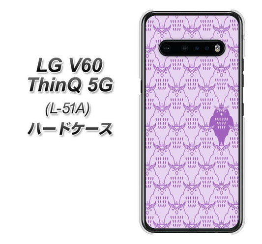 docomo LG V60 ThinQ 5G L-51A 高画質仕上げ 背面印刷 ハードケース【MA918 パターン ミミズク】