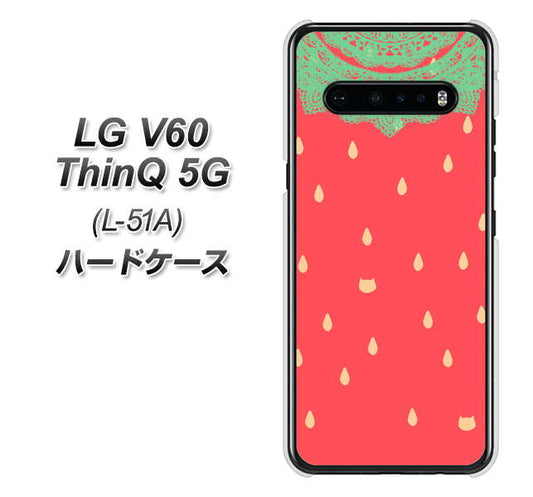 docomo LG V60 ThinQ 5G L-51A 高画質仕上げ 背面印刷 ハードケース【MI800 strawberry ストロベリー】
