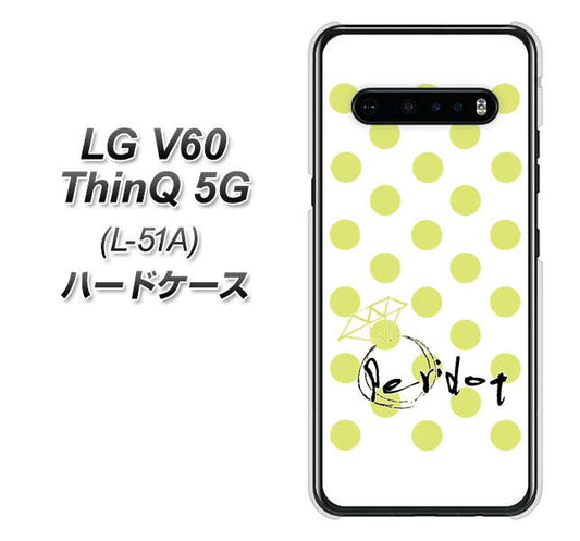 docomo LG V60 ThinQ 5G L-51A 高画質仕上げ 背面印刷 ハードケース【OE817 8月ペリシンプル】