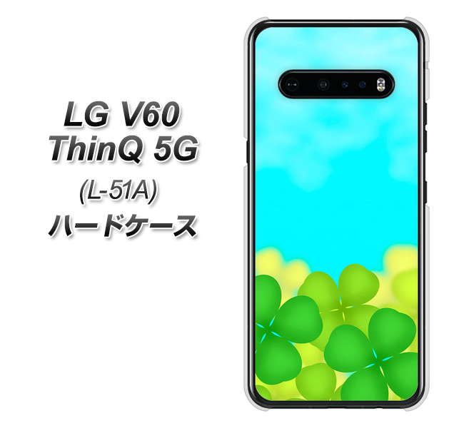 docomo LG V60 ThinQ 5G L-51A 高画質仕上げ 背面印刷 ハードケース【VA820 四葉のクローバー畑】