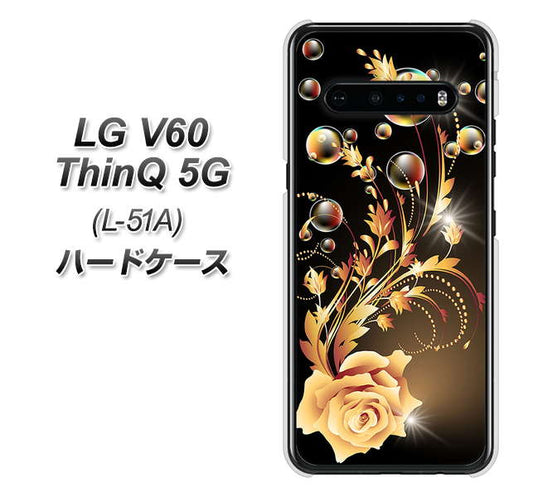 docomo LG V60 ThinQ 5G L-51A 高画質仕上げ 背面印刷 ハードケース【VA823 気高きバラ】