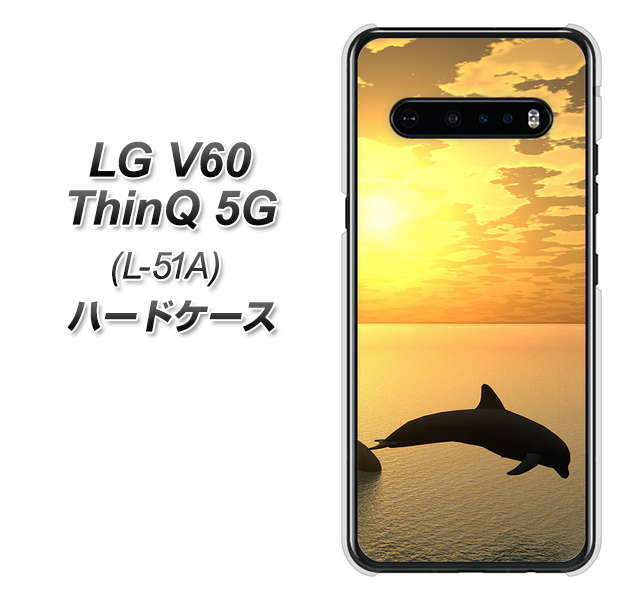 docomo LG V60 ThinQ 5G L-51A 高画質仕上げ 背面印刷 ハードケース【VA845 夕暮れのドルフィン】