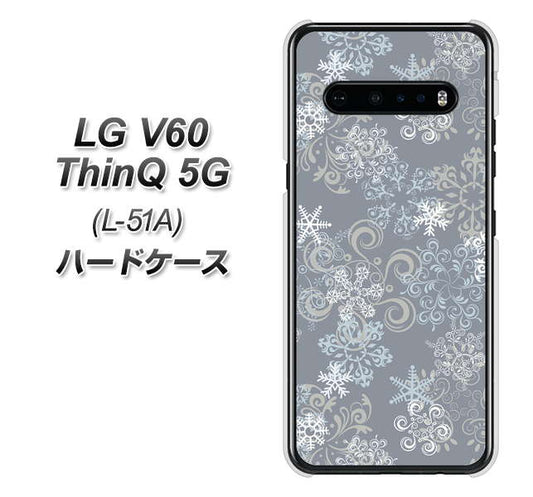 docomo LG V60 ThinQ 5G L-51A 高画質仕上げ 背面印刷 ハードケース【XA801 雪の結晶】