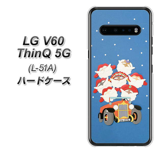 docomo LG V60 ThinQ 5G L-51A 高画質仕上げ 背面印刷 ハードケース【XA803 サンタレンジャー】