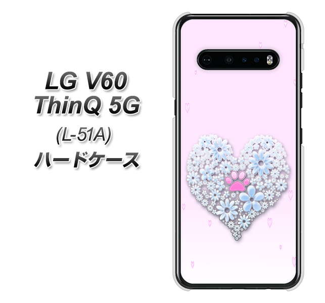 docomo LG V60 ThinQ 5G L-51A 高画質仕上げ 背面印刷 ハードケース【YA958 ハート05 素材クリア】