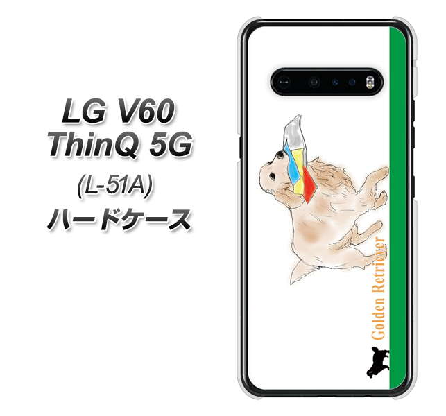 docomo LG V60 ThinQ 5G L-51A 高画質仕上げ 背面印刷 ハードケース【YD829 ゴールデンレトリバー05】
