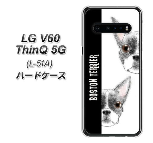 docomo LG V60 ThinQ 5G L-51A 高画質仕上げ 背面印刷 ハードケース【YD850 ボストンテリア01】