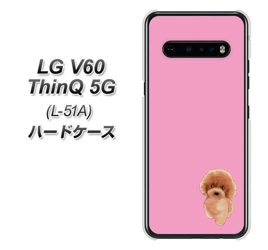 docomo LG V60 ThinQ 5G L-51A 高画質仕上げ 背面印刷 ハードケース【YJ049 トイプードルレッド(ピンク)】