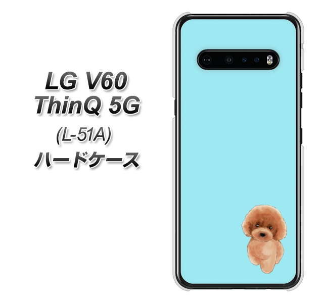 docomo LG V60 ThinQ 5G L-51A 高画質仕上げ 背面印刷 ハードケース【YJ050 トイプードルレッド(ブルー)】