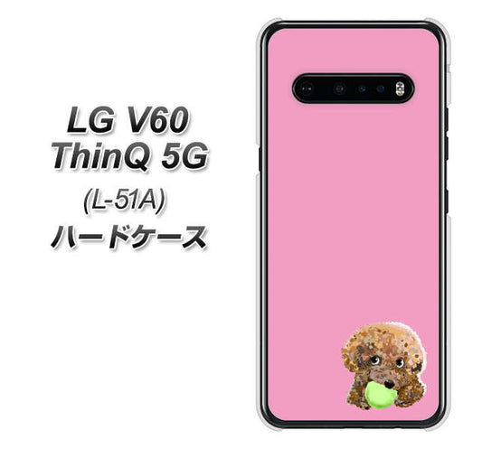 docomo LG V60 ThinQ 5G L-51A 高画質仕上げ 背面印刷 ハードケース【YJ053 トイプードル&ボール(ピンク)】