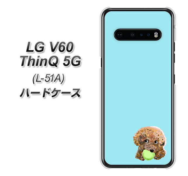 docomo LG V60 ThinQ 5G L-51A 高画質仕上げ 背面印刷 ハードケース【YJ054 トイプードル&ボール(ブルー)】