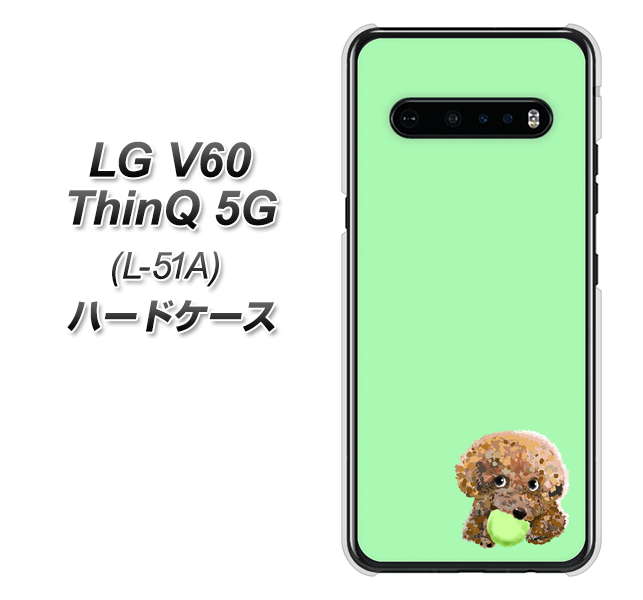 docomo LG V60 ThinQ 5G L-51A 高画質仕上げ 背面印刷 ハードケース【YJ055 トイプードル&ボール(グリーン)】