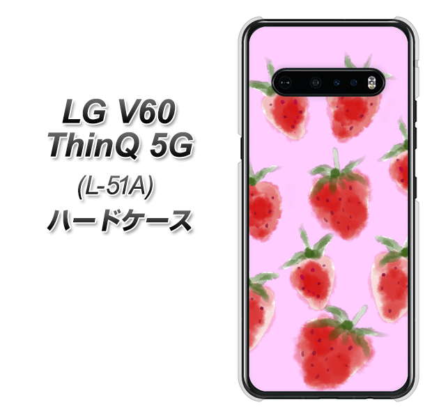 docomo LG V60 ThinQ 5G L-51A 高画質仕上げ 背面印刷 ハードケース【YJ180 イチゴ 水彩180】