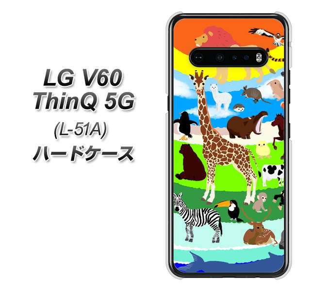 docomo LG V60 ThinQ 5G L-51A 高画質仕上げ 背面印刷 ハードケース【YJ201 アニマルプラネット】