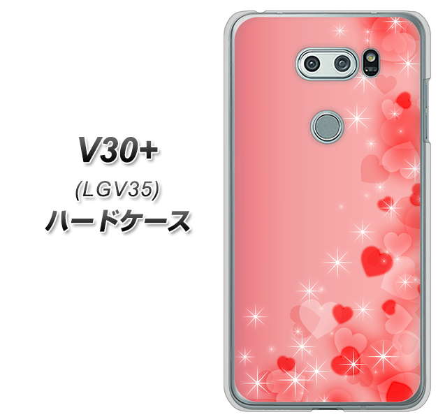 au イサイ V30+ LGV35 高画質仕上げ 背面印刷 ハードケース【003 ハート色の夢】