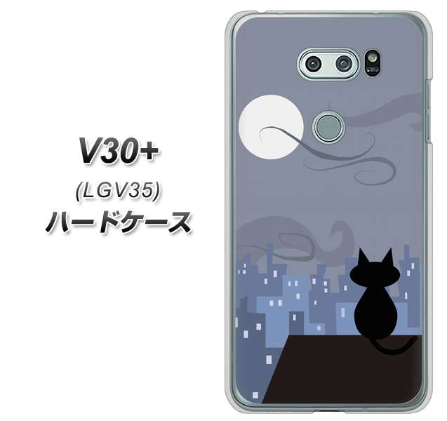 au イサイ V30+ LGV35 高画質仕上げ 背面印刷 ハードケース【012 屋根の上のねこ】