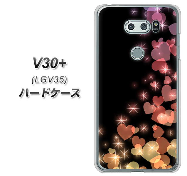 au イサイ V30+ LGV35 高画質仕上げ 背面印刷 ハードケース【020 夜のきらめきハート】