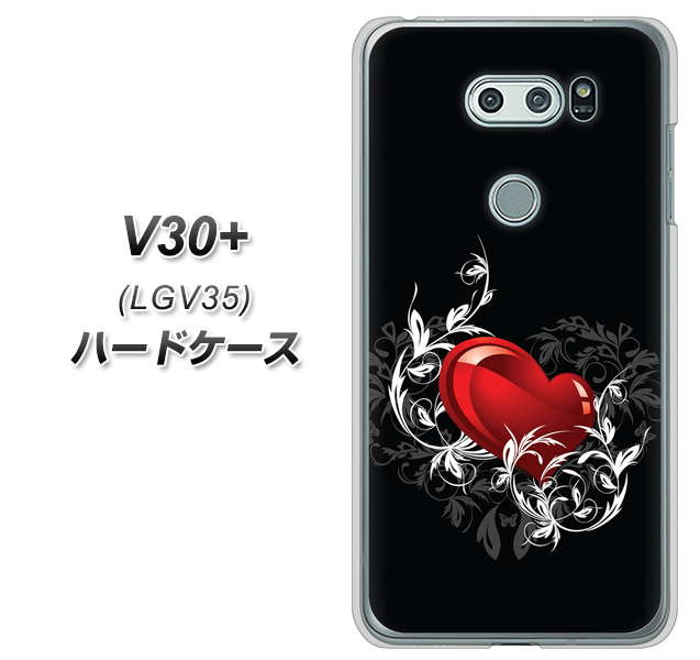 au イサイ V30+ LGV35 高画質仕上げ 背面印刷 ハードケース【032 クリスタルハート】