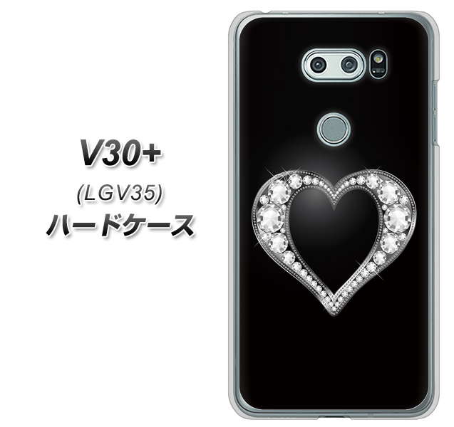 au イサイ V30+ LGV35 高画質仕上げ 背面印刷 ハードケース【041 ゴージャスハート】