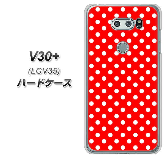 au イサイ V30+ LGV35 高画質仕上げ 背面印刷 ハードケース【055 シンプル柄(水玉) レッド】
