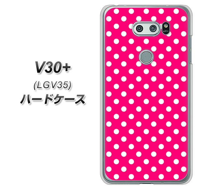 au イサイ V30+ LGV35 高画質仕上げ 背面印刷 ハードケース【056 シンプル柄(水玉) ピンク】