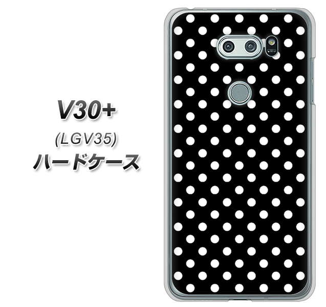 au イサイ V30+ LGV35 高画質仕上げ 背面印刷 ハードケース【059 シンプル柄(水玉) ブラック】