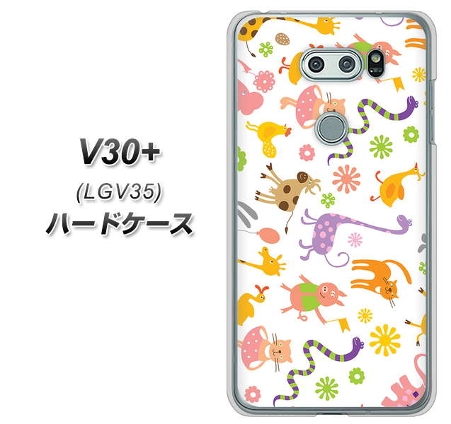 au イサイ V30+ LGV35 高画質仕上げ 背面印刷 ハードケース【134 Harry up!】