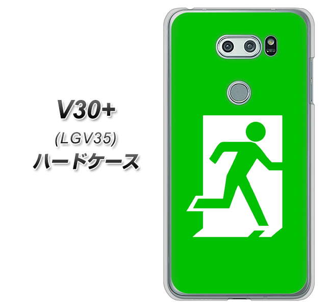 au イサイ V30+ LGV35 高画質仕上げ 背面印刷 ハードケース【163 非常口】