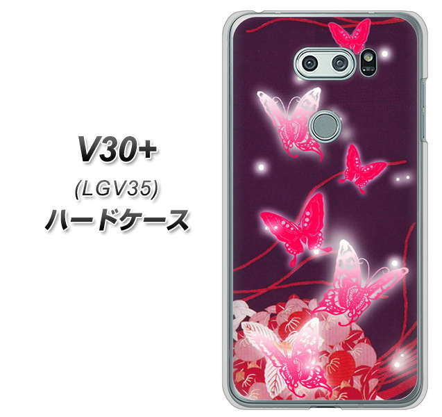 au イサイ V30+ LGV35 高画質仕上げ 背面印刷 ハードケース【251 紅の蝶】