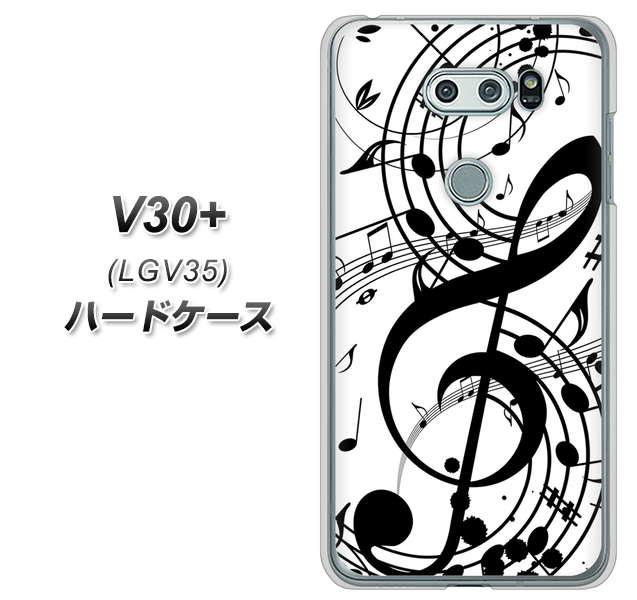 au イサイ V30+ LGV35 高画質仕上げ 背面印刷 ハードケース【260 あふれる音符】
