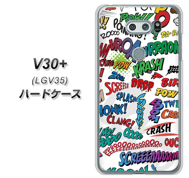 au イサイ V30+ LGV35 高画質仕上げ 背面印刷 ハードケース【271 アメリカン キャッチコピー】