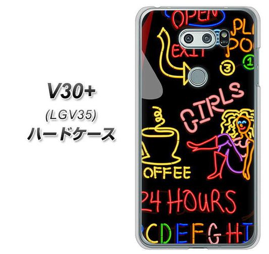 au イサイ V30+ LGV35 高画質仕上げ 背面印刷 ハードケース【284 カジノ】