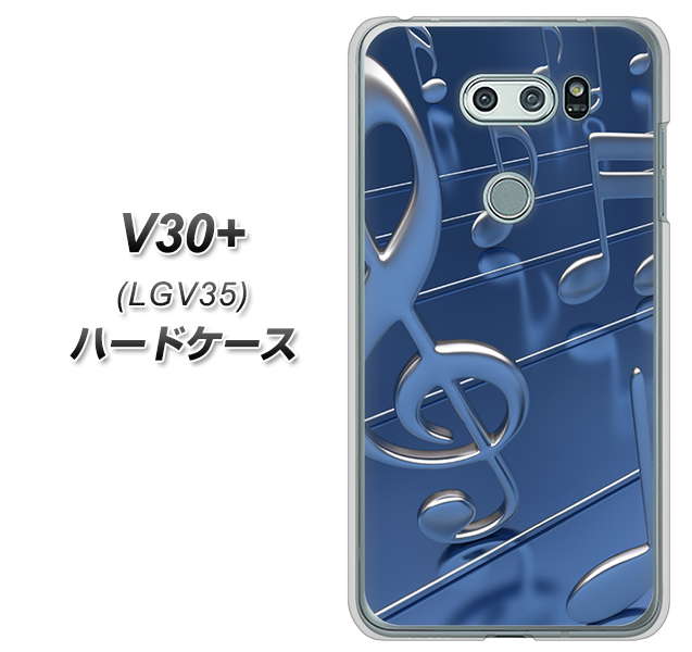 au イサイ V30+ LGV35 高画質仕上げ 背面印刷 ハードケース【286 3D 音符】