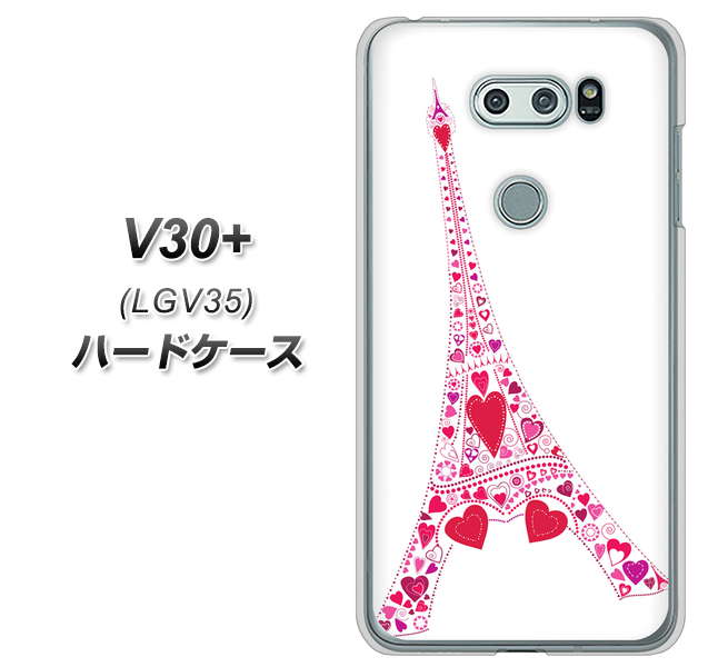 au イサイ V30+ LGV35 高画質仕上げ 背面印刷 ハードケース【294 ハート色の塔】