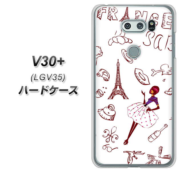 au イサイ V30+ LGV35 高画質仕上げ 背面印刷 ハードケース【296 フランス】