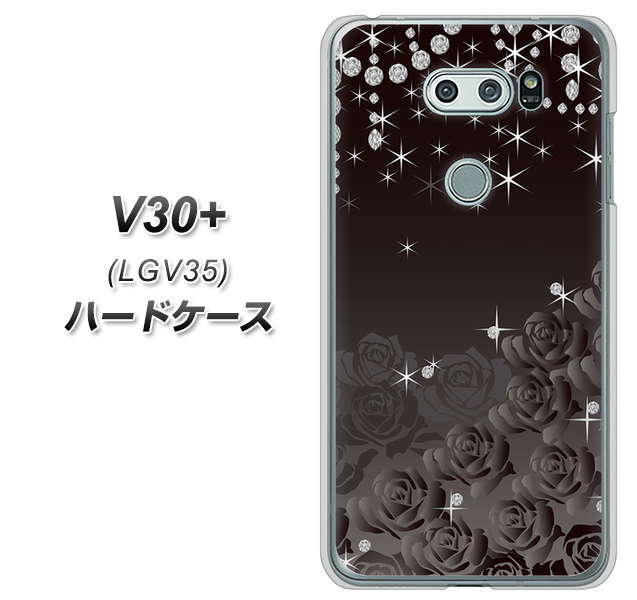 au イサイ V30+ LGV35 高画質仕上げ 背面印刷 ハードケース【327 薔薇とダイヤモンド】
