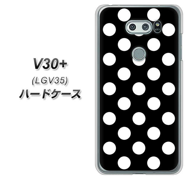 au イサイ V30+ LGV35 高画質仕上げ 背面印刷 ハードケース【332 シンプル柄(水玉)ブラックBig】