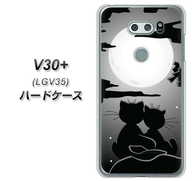 au イサイ V30+ LGV35 高画質仕上げ 背面印刷 ハードケース【342 月夜の二人】