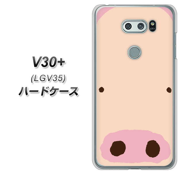 au イサイ V30+ LGV35 高画質仕上げ 背面印刷 ハードケース【353 ぶた】
