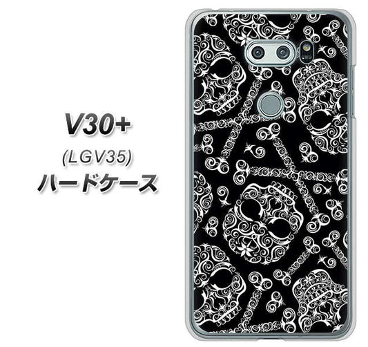 au イサイ V30+ LGV35 高画質仕上げ 背面印刷 ハードケース【363 ドクロの刺青】