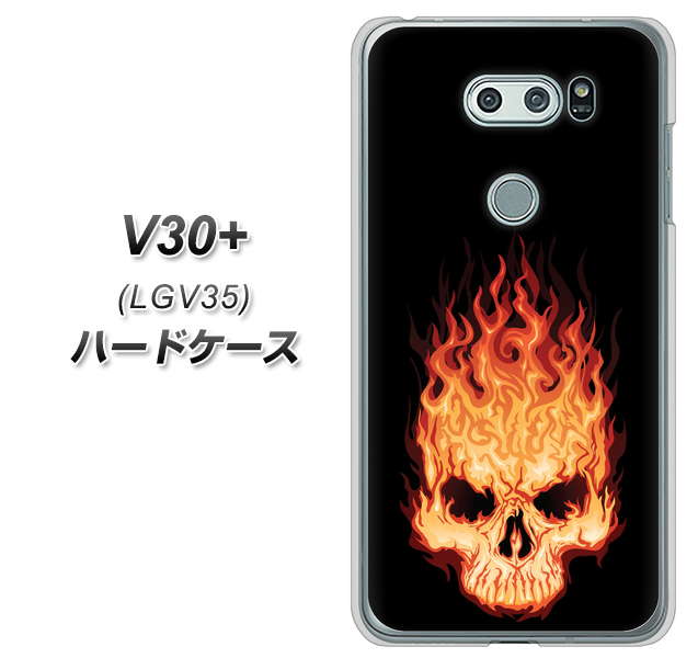 au イサイ V30+ LGV35 高画質仕上げ 背面印刷 ハードケース【364 ドクロの怒り】