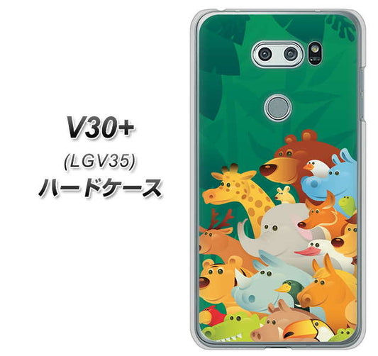 au イサイ V30+ LGV35 高画質仕上げ 背面印刷 ハードケース【370 全員集合】