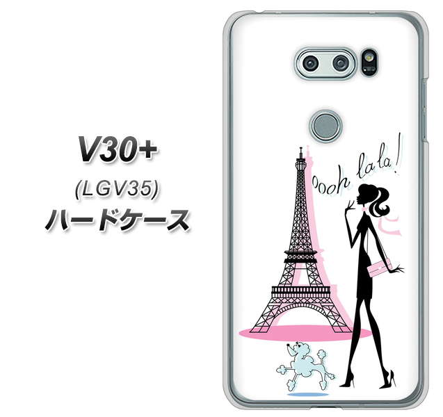 au イサイ V30+ LGV35 高画質仕上げ 背面印刷 ハードケース【377 エレガント】