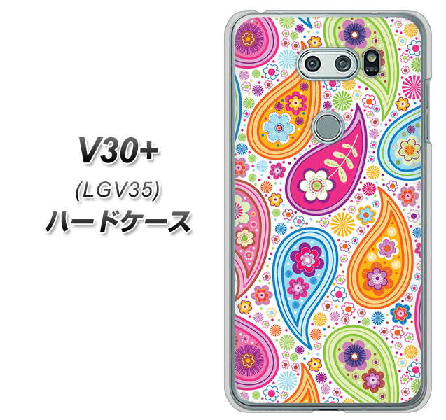 au イサイ V30+ LGV35 高画質仕上げ 背面印刷 ハードケース【378 カラフルペイズリー】