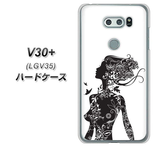 au イサイ V30+ LGV35 高画質仕上げ 背面印刷 ハードケース【384 ボディアート】