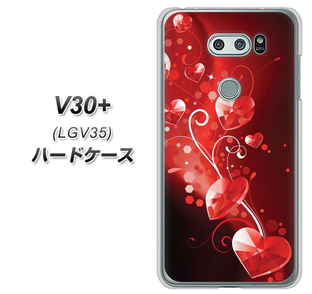 au イサイ V30+ LGV35 高画質仕上げ 背面印刷 ハードケース【385 クリスタルな恋】