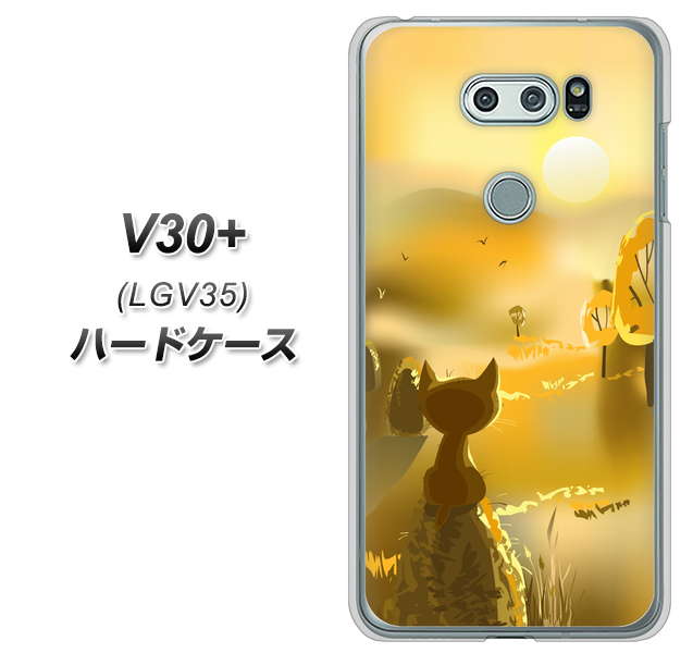 au イサイ V30+ LGV35 高画質仕上げ 背面印刷 ハードケース【400 たそがれの猫】
