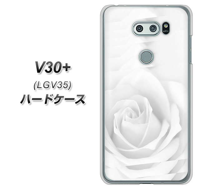 au イサイ V30+ LGV35 高画質仕上げ 背面印刷 ハードケース【402 ホワイトRose】