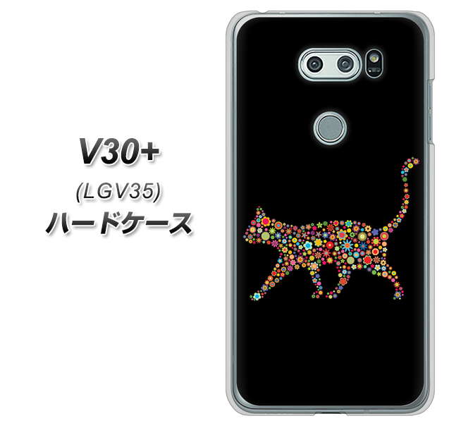 au イサイ V30+ LGV35 高画質仕上げ 背面印刷 ハードケース【406 カラフルキャット】